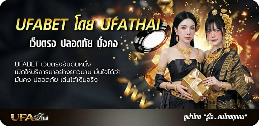 Banner ufabet name แนะนำ — แทงบอลออนไลน์ คาสิโน หวย มวย สล็อต ครบวงจร