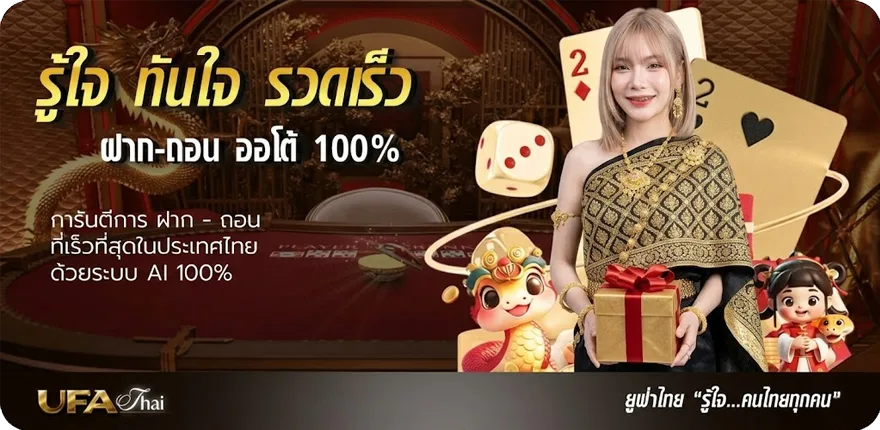 Banner ufabet name สมาชิกใหม่ — โปรโมชั่นสมาชิกใหม่