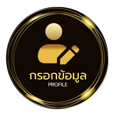 โปรไฟล์ ufabet name