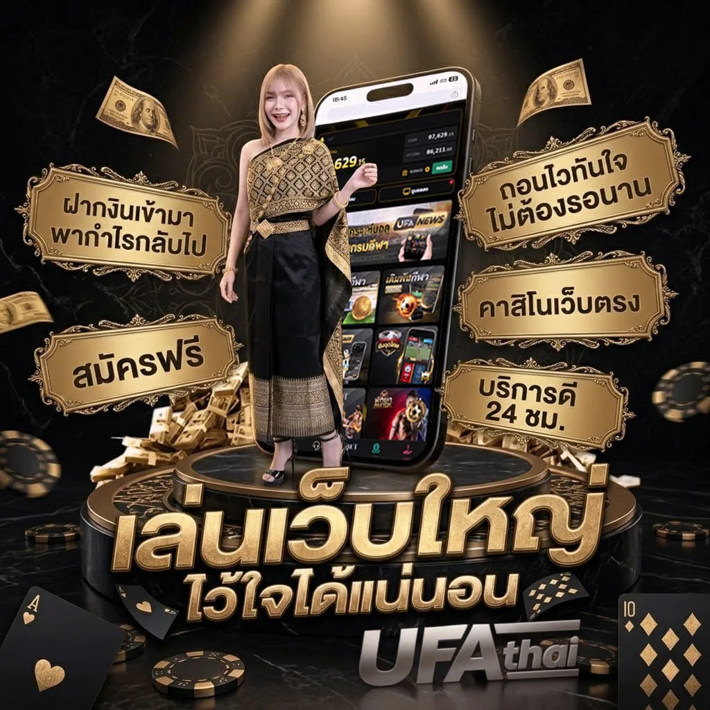 ufabet name โลโก้แบรนด์ — ตัวแทนอย่างเป็นทางการ