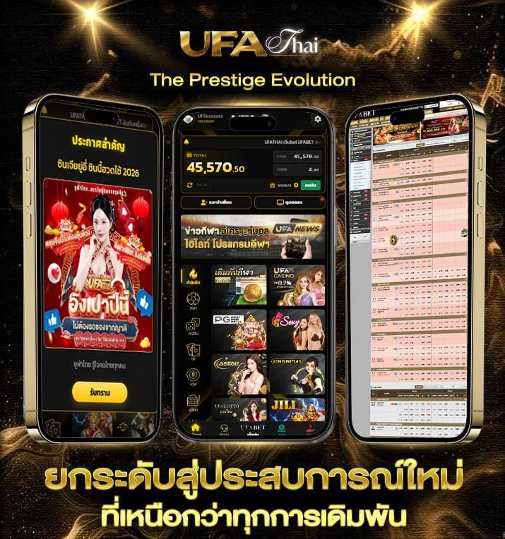 ufabet name  เว็บแทงบอล
